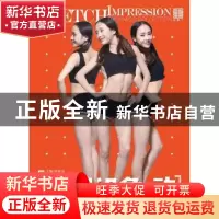 正版 速写印象:动:Dynamics collection 李家友主编 重庆出版社 9