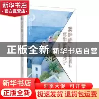 正版 窦桂梅:写给亲爱的同学 窦桂梅著 长江文艺出版社 978757020