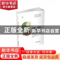 正版 活着,恋爱,夜不能寐 (南非)辛迪薇·马戈那(Sindiwe Magona