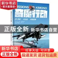 正版 奇魔行动:01:01:弃船、马任加、阿丽亚娜 让·伊夫·布鲁阿德