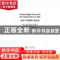 正版 2016年美国的人权纪录(汉英对照) 中华人民共和国国务院新闻