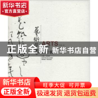 正版 艺术学界:第十辑:Vol.10 王廷信主编 江苏美术出版社 978753