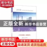 正版 税法:Ⅱ 全国税务师职业资格考试教材编写组 编 中国税务出