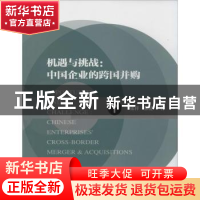 正版 机遇与挑战:中国企业的跨国并购 张祥,张健 社会科学文献出