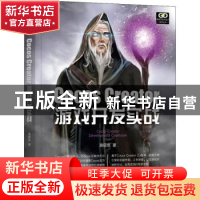 正版 Cocos Creator游戏开发实战 满硕泉著 机械工业出版社 97871