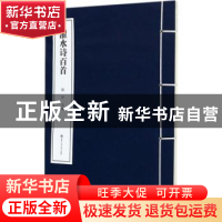正版 濯水诗百首 陈彤主编 西南交通大学出版社 9787564355005 书