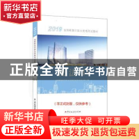 正版 税法:Ⅰ 全国税务师职业资格考试教材编写组 编 中国税务出