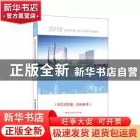 正版 税法:Ⅰ 全国税务师职业资格考试教材编写组 编 中国税务出