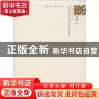 正版 标志设计 王兰珍,高聪蕊主编 江苏美术出版社 978753444837