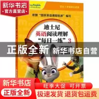 正版 迪士尼英语阅读理解“每日一练”:迪士尼英语家庭版:3 [美]
