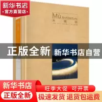 正版 木建筑:第1辑 2017:Issue 01:春:Spring 刘杰主编 科学出版