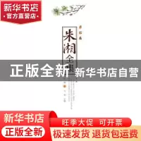 正版 朱湘全集-书信卷 朱湘,方铭 安徽文艺出版社 9787539657578