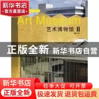 正版 世界建筑:14:Ⅱ:14:Ⅱ:艺术博物馆:Art museum 佳图文化编