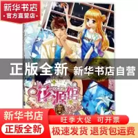 正版 花源馆佳偶游戏 松小果著 天津人民出版社 9787201117058 书