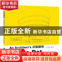 正版 An architect's点画建筑 [英]尼克·朗兹 江苏凤凰文艺出版社