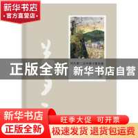 正版 竹久梦二名作原寸复刻集 竹久梦二绘 新星出版社 9787513304