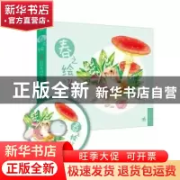 正版 春之绘:72色彩铅笔的幸福画作 菲小象编著 中国青年出版社 9