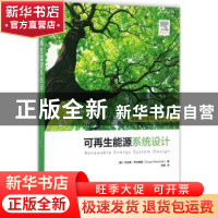 正版 可再生能源系统设计 Ziyad Salameh 机械工业出版社 9787111