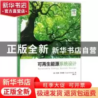 正版 可再生能源系统设计 Ziyad Salameh 机械工业出版社 9787111