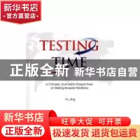 正版 中欧关系见证录:英文版 付敬[著] 新世界出版社 9787510461