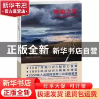 正版 神谕之死 [英]P.D.詹姆斯 新星出版社有限责任公司 97875133