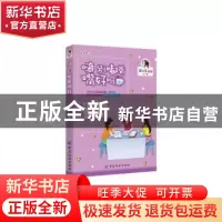 正版 嗨 别嘟着嘴好吗 李文明著 中国纺织出版社 9787518021628