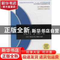 正版 统计学原理 宫春子[等]编著 机械工业出版社 9787111459668