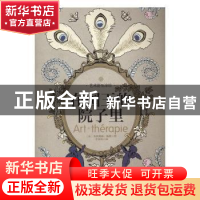 正版 在国王的院子里 [法]杰拉德林·梅奥 重庆出版社 97872291183