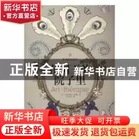 正版 在国王的院子里 [法]杰拉德林·梅奥 重庆出版社 97872291183