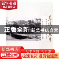 正版 慈溪老照片:晚清民初至新中国成立前 徐娣珍,叶建平主编