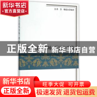 正版 网上技术市场:理论与实践 蒋芬,魏建良编著 科学出版社 978