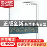 正版 网上技术市场:理论与实践 蒋芬,魏建良编著 科学出版社 978