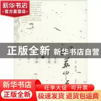 正版 江苏中医当代名家学术思想与临床经验 陈仁寿 主编 上海科