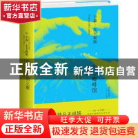 正版 伤心咖啡馆之歌 卡森·.麦卡勒斯 江苏凤凰文艺出版社 978755