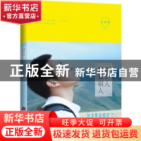 正版 每个人都爱别人 徐昊[著] 当代世界出版社 9787509011881 书