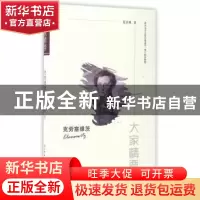 正版 克劳塞维茨 夏征难著 陕西师范大学出版总社 9787561388860