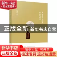 正版 美丽总令人忧愁,然而还受用 沈从文 江苏凤凰文艺出版社 97