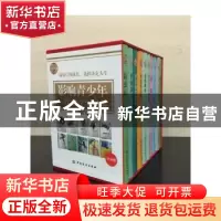 正版 影响青少年一生的文学经典-(全10册) 本书编委会 中国纺织出