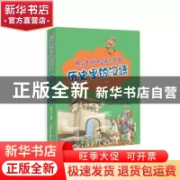 正版 历史里的汉语 陈丽云编著 江西教育出版社 9787570508198 书