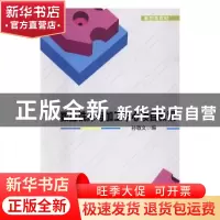 正版 数控铣床与加工中心项目教程 孙敬文编 天津大学出版社 9787