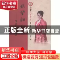 正版 携梦翱翔:生活即教育 王学军著 中国电影出版社 97871060424