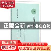 正版 量化历史研究:第二辑 陈志武 浙江大学出版社 9787308152228