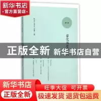 正版 量化历史研究:第二辑 陈志武 浙江大学出版社 9787308152228