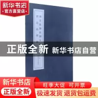 正版 傅雷致刘抗刘太格函.傅雷致傅聪函-全2册 傅敏著 上海远东出