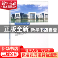 正版 银川改革开放史研究(二) 中共银川市委党史研究室 宁夏人民