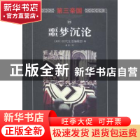 正版 噩梦沉沦 (美)时代生活编辑部编 海南出版社 9787544357975