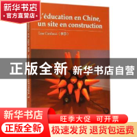 正版 中国教育方兴未艾 李莎(Lisa Carducci)著 外文出版社 97871