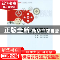 正版 安全人机工程 赵柱文,武晓敏主编 重庆大学出版社 97875624