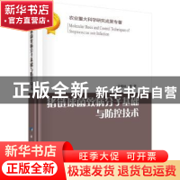 正版 猪链球菌致病分子基础与防控技术 金梅林 等 科学出版社 978