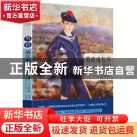 正版 男孩成长书 (美)纳撒尼尔· C.小福勒(Nathaniel C. Fowler)